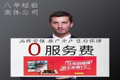 个人如何通过百度竞价开户提升网站流量